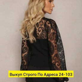 Кофта
