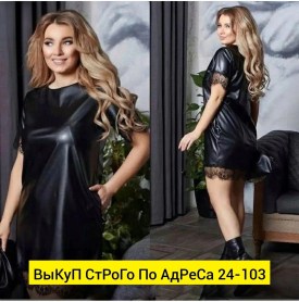 Платье