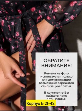 Платье