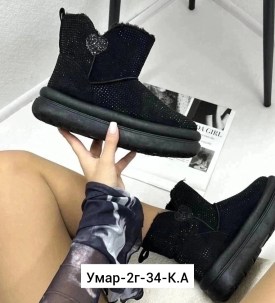 Ботинки