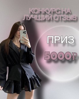 Костюм