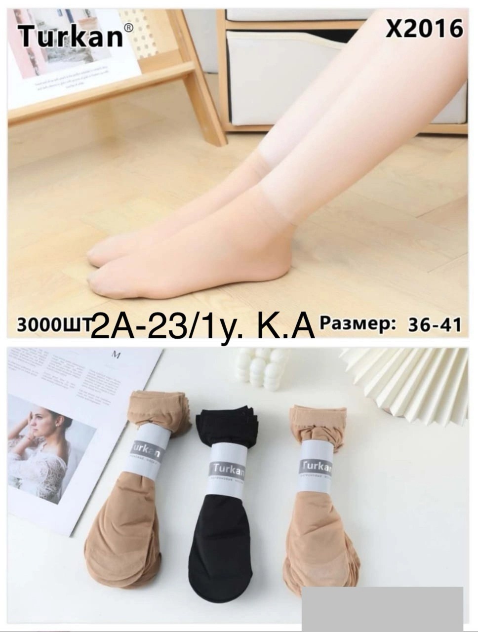 женские капроновые носки,носки капроновые,носки женские,носки капроновые 20 ден,носки для женщин