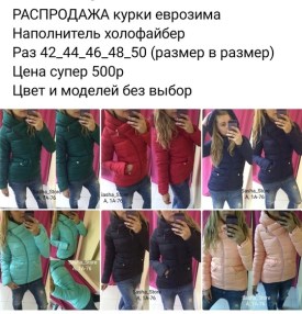 Верхняя одежда