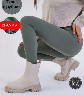 Лосины