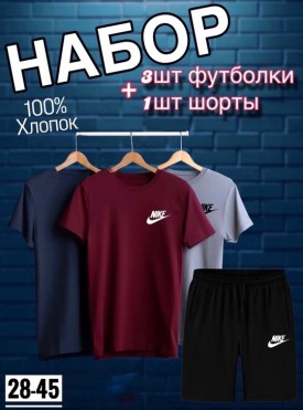 Шорты