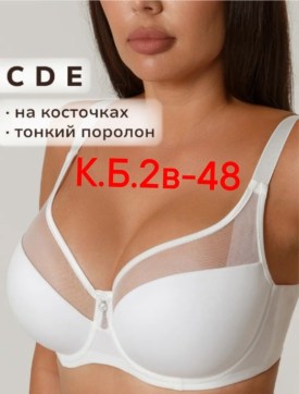 Нижнее белье