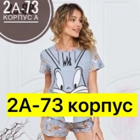 Домашняя одежда