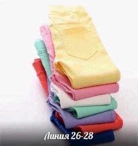 Брюки