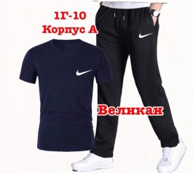 Костюм