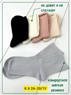 Носки