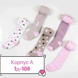 Носки