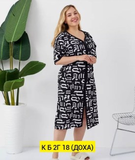 Домашняя одежда