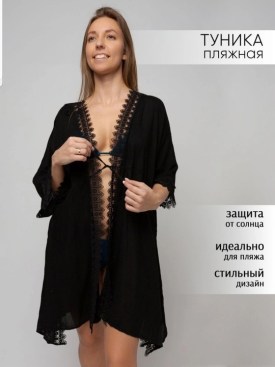 Туника