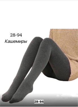 Колготки