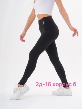 Леггинсы
