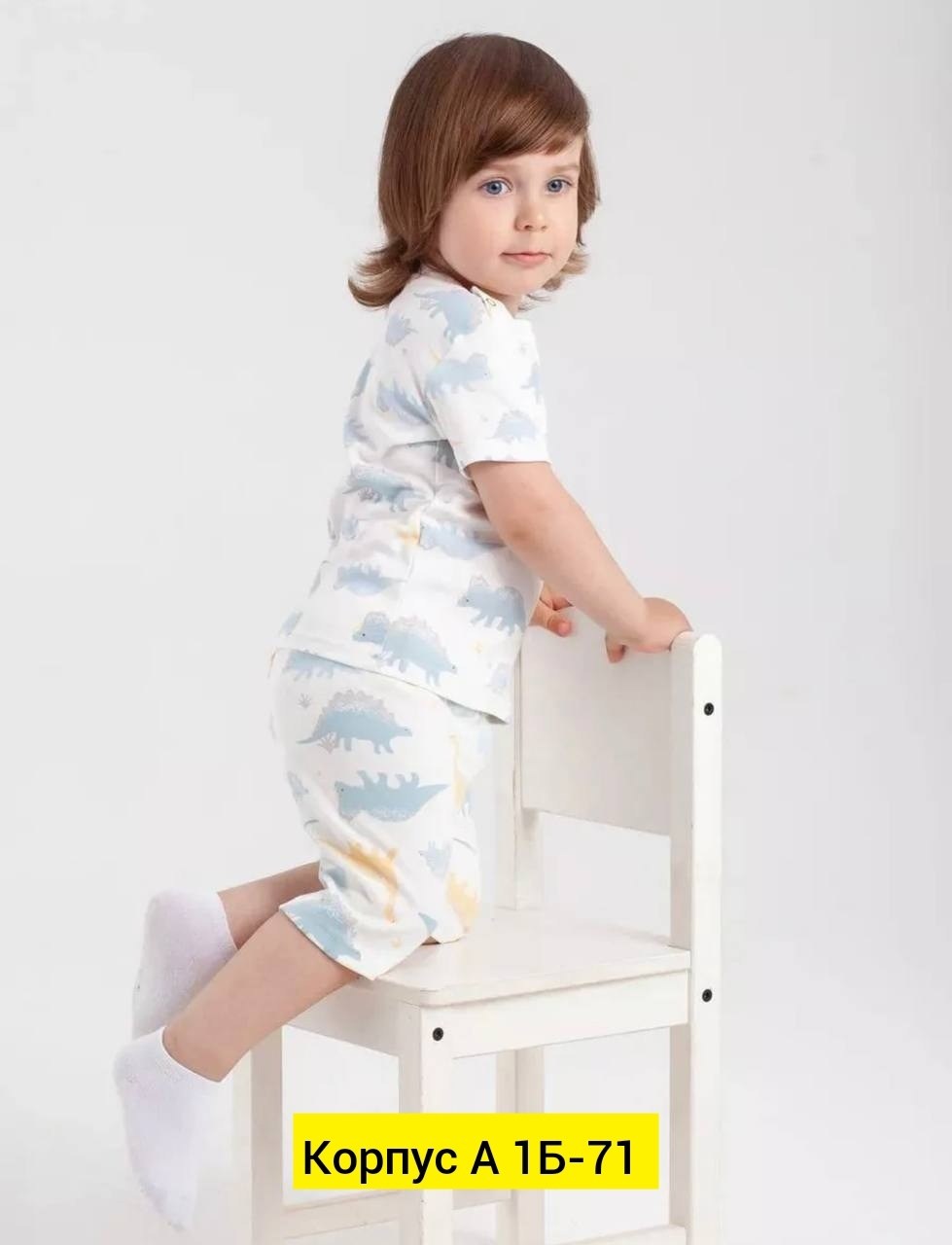 детские пижамы для мальчиков,пижама крокид для мальчика,пижама для мальчика,пижама детская,пижама для мальчика детская