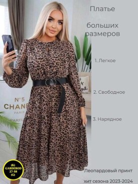 Платье
