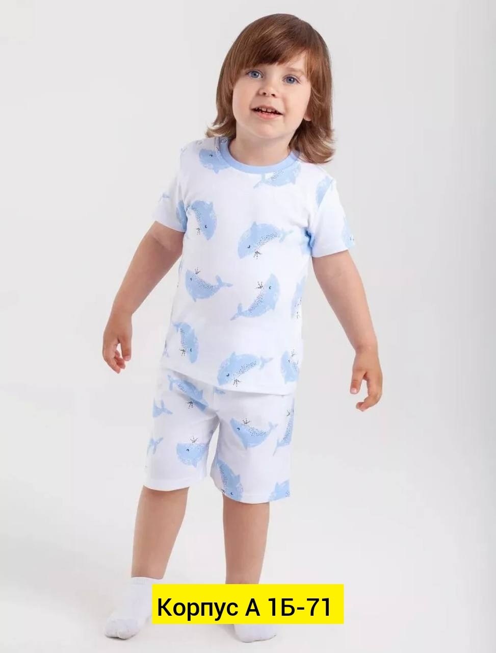 детские пижамы для мальчиков,пижама крокид для мальчика,пижама для мальчика,пижама детская,пижама для мальчика детская