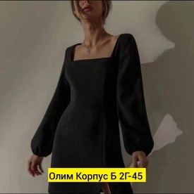 Платье