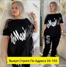 Костюм
