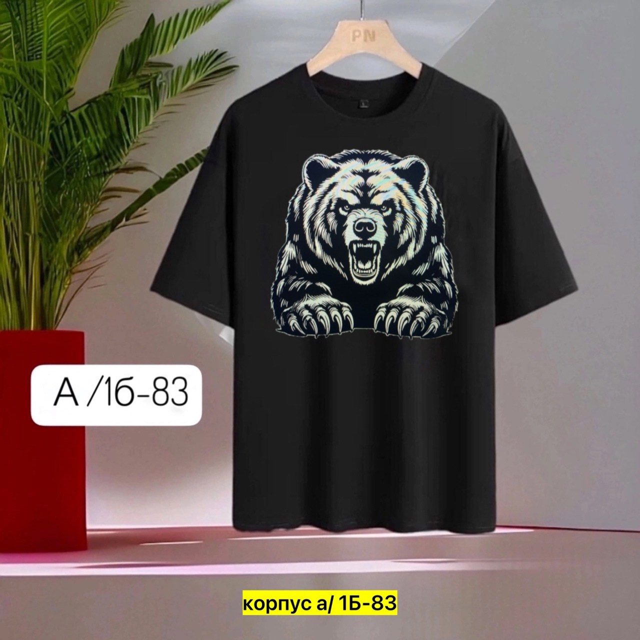 мужские футболки,футболка,футболки для мальчиков,футболка с принтом медведь bear,футболки и майки