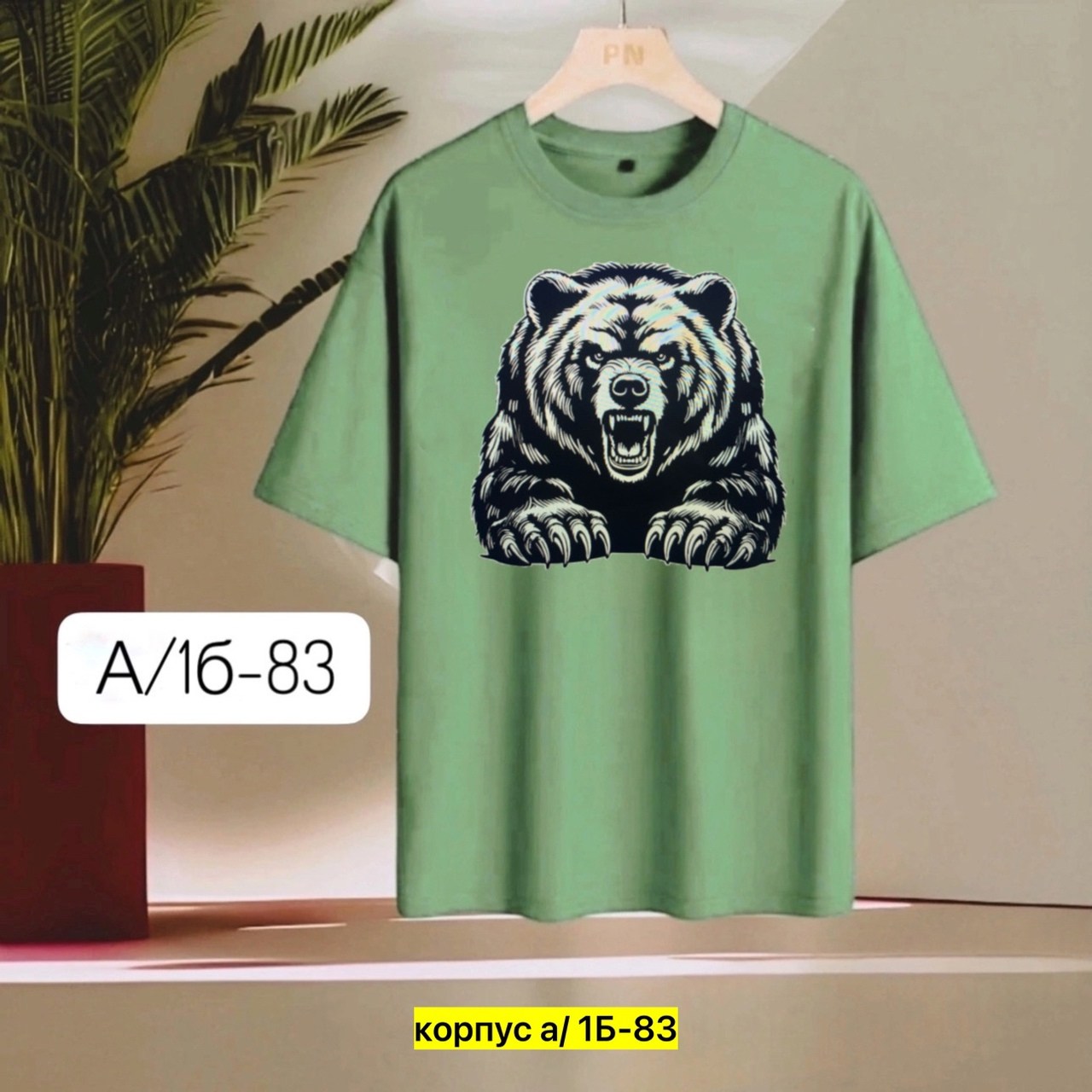 мужские футболки,футболка,футболки для мальчиков,футболка с принтом медведь bear,футболки и майки