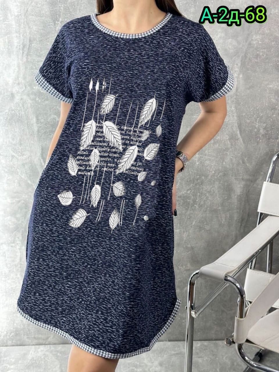 туника женская,туника домашняя женская,домашняя туника,платье домашнее женское,туника 42 размер, арт. 11215