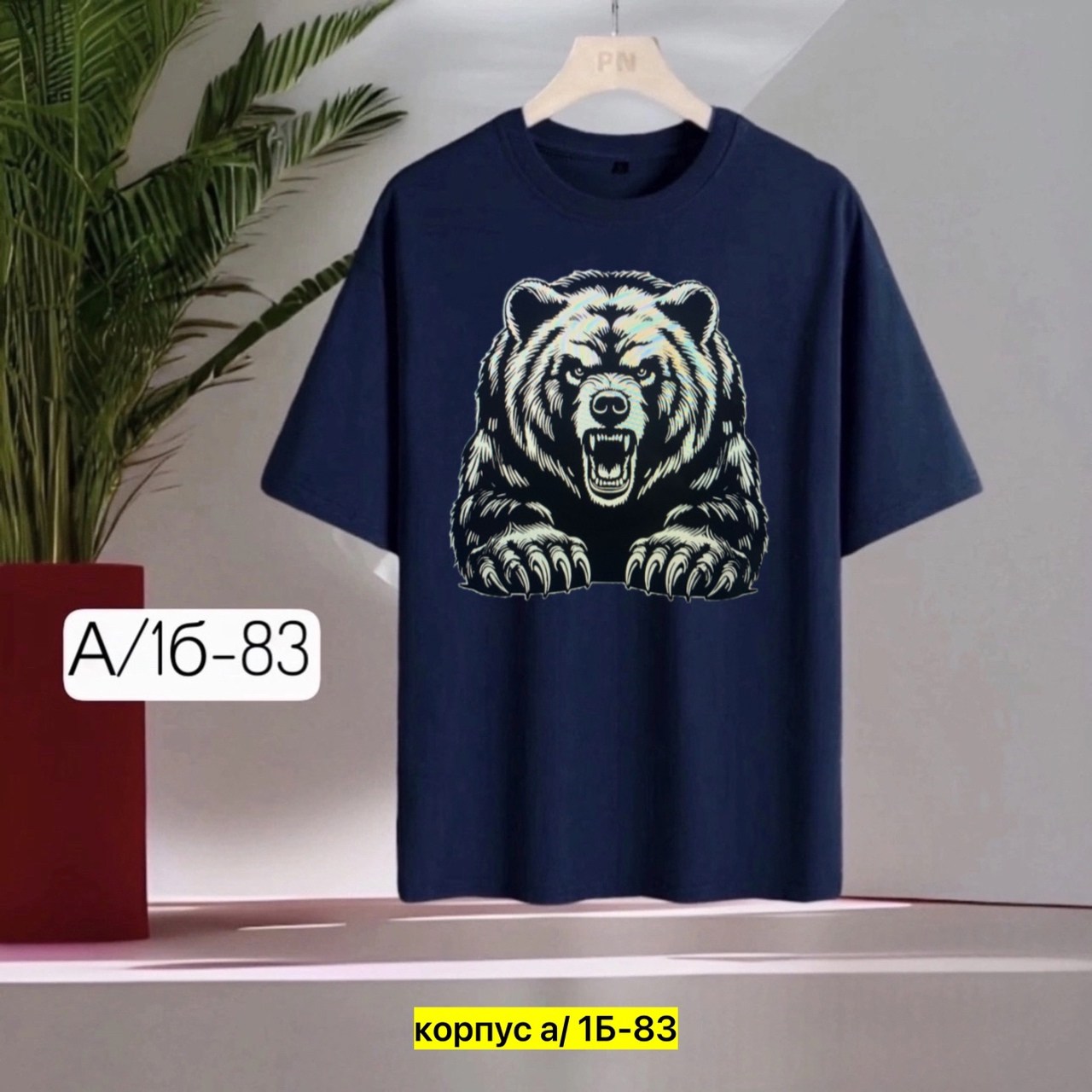 мужские футболки,футболка,футболки для мальчиков,футболка с принтом медведь bear,футболки и майки