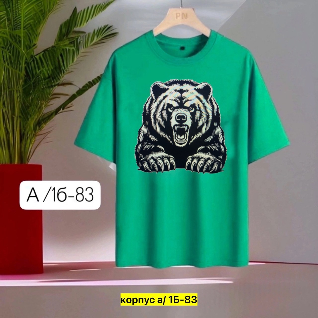 мужские футболки,футболка,футболки для мальчиков,футболка с принтом медведь bear,футболки и майки