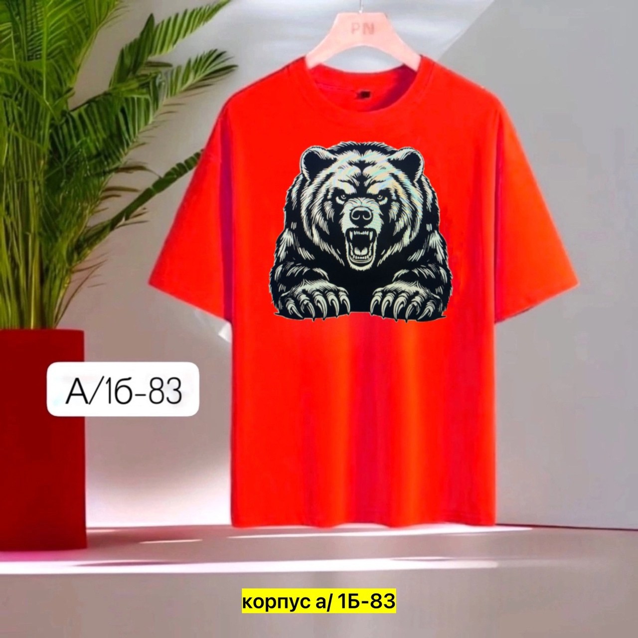 мужские футболки,футболка,футболки для мальчиков,футболка с принтом медведь bear,футболки и майки