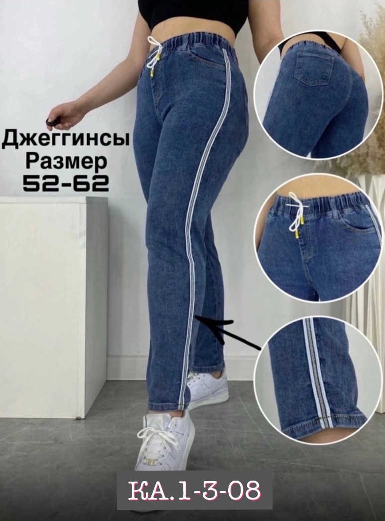 джинсы 52 размер это,джинсы женские,джеггинсы женские с высокой посадкой,джеггинсы больших размеров без начеса,джинсы джеггинсы большие