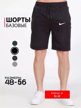 Шорты