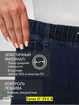 Брюки
