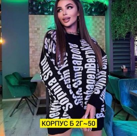 Туника