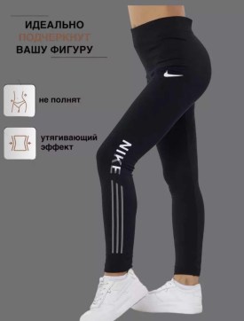 Лосины