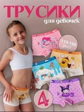 Нижнее белье