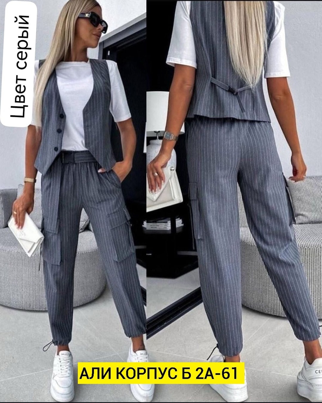 брючный костюм с жилеткой,костюм брючный с жилетом,костюм двойка женская,костюм женский с жилеткой,костюм с жилеткой женский офисный брючный