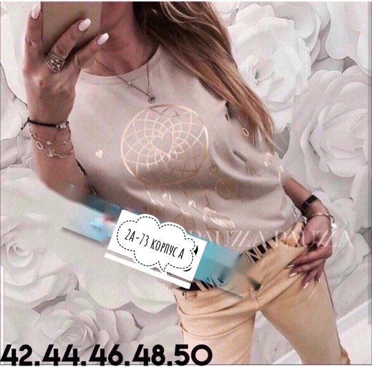 футболки женские ,футболки женская,футболки женские с принтом,футболки великаны женские ,футболки женские стильные