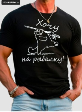 Футболка