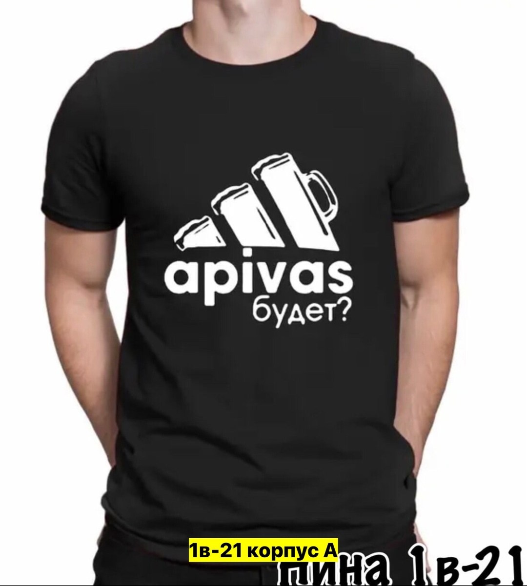 футболки модные,мужской футболка,футболке,футболка апивас будет,apivas будет