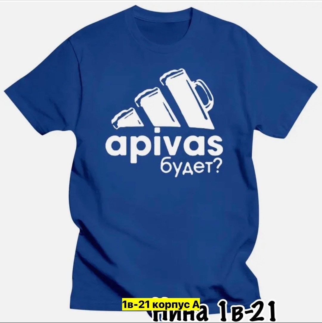 футболки модные,мужской футболка,футболке,футболка апивас будет,apivas будет