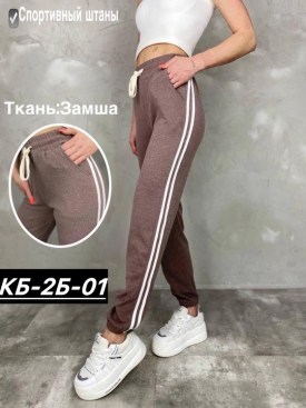 Брюки