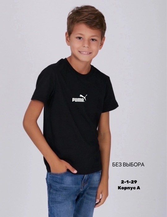 футболка детская,детские футболки,футболка детская однотонная,футболка для детей,футболка для мальчиков