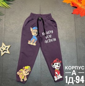 Брюки