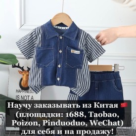 Костюм