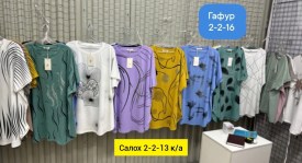 Футболка