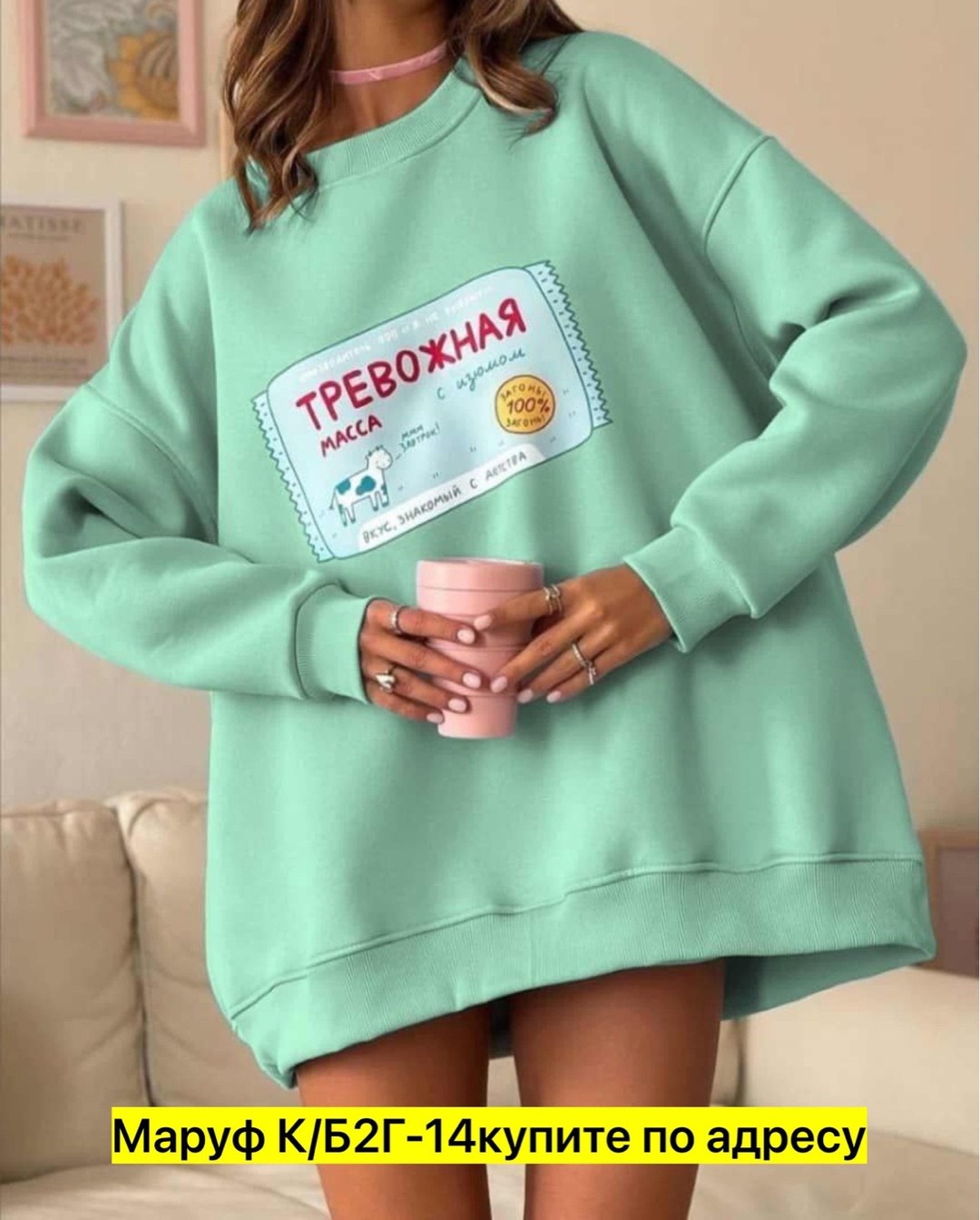 оверсайз свитшот,толстовка оверсайз,свитшот женская,cвитшот женский оверсайз,голубой свитшот оверсайз