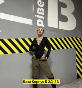 Боди