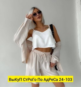 Костюм