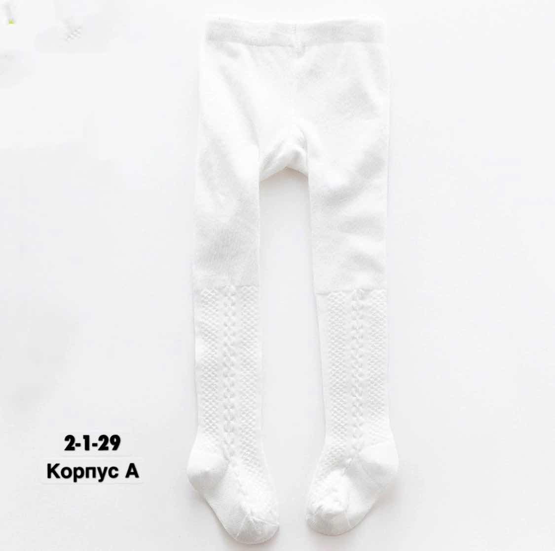 детские колготки,колготы для девочек,детские хлопковые колготки,колготки для новорожденной девочки,колготки для малыша